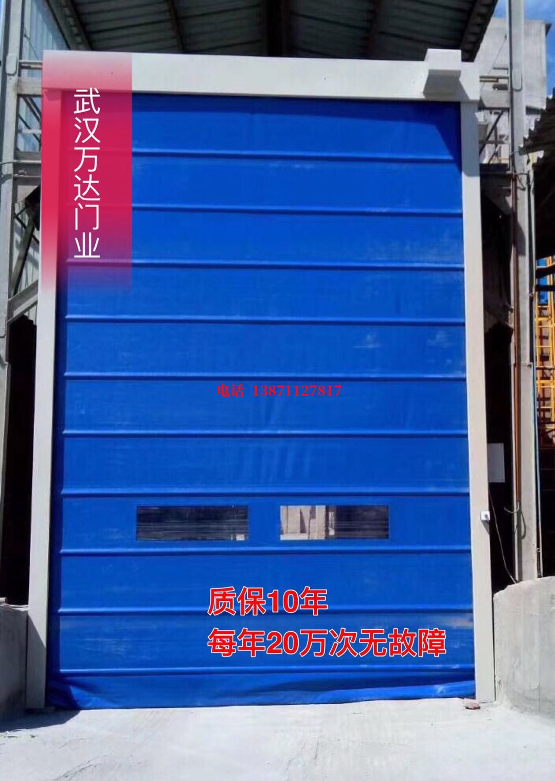 珲春防爆卷帘门_COPY